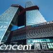 A photo of Tencent's HQ from the surface level