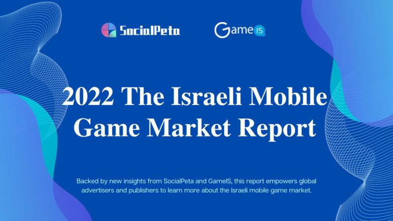 on top, 2022 Israeli Market Report text bottom
